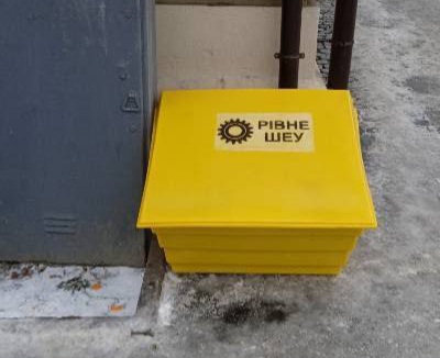 У Рівному У Рівному