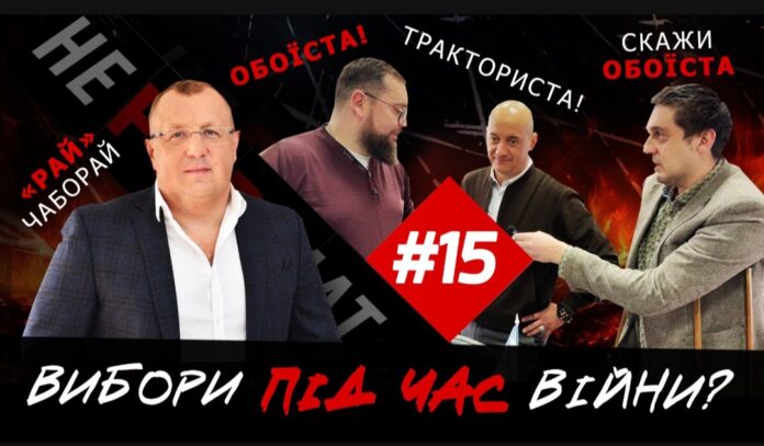 вибори вибори