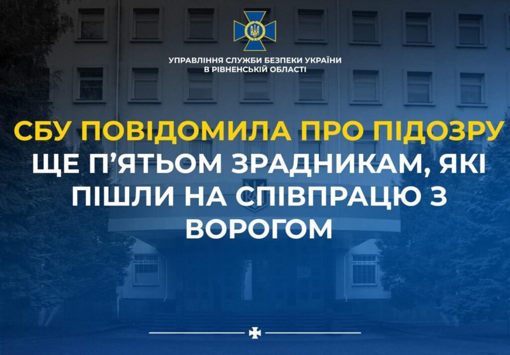 Кримінальна хроніка Рівненщини за тиждень 5