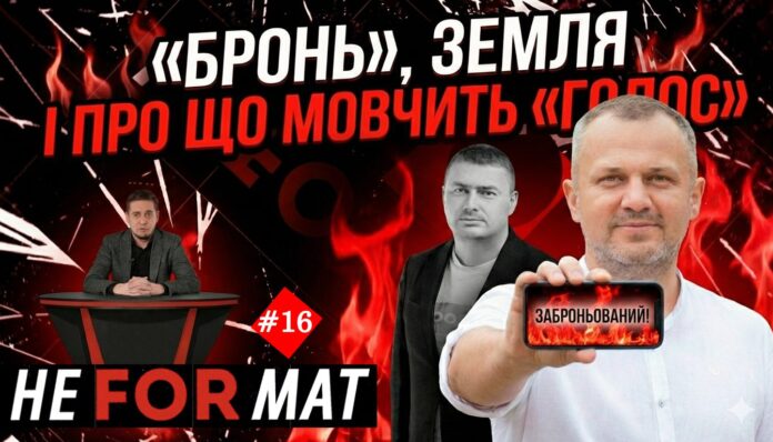 Голос