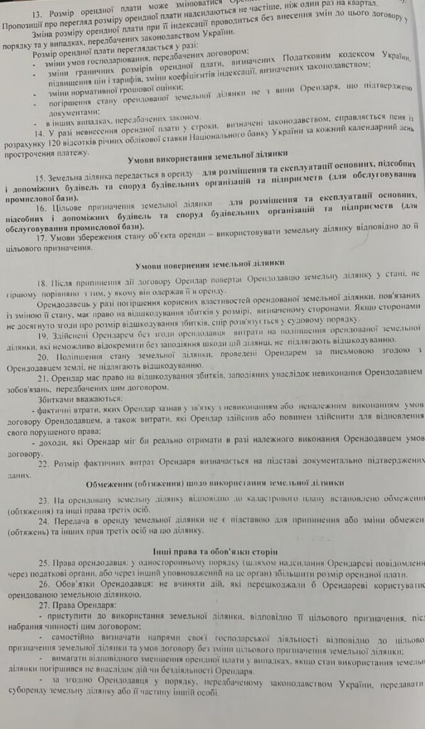 Чи говорять депутати Рівнеради про «бронь» вголос? 11