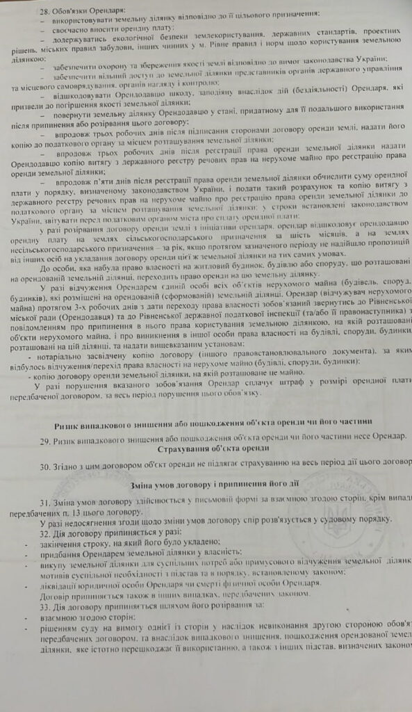 Чи говорять депутати Рівнеради про «бронь» вголос? 12