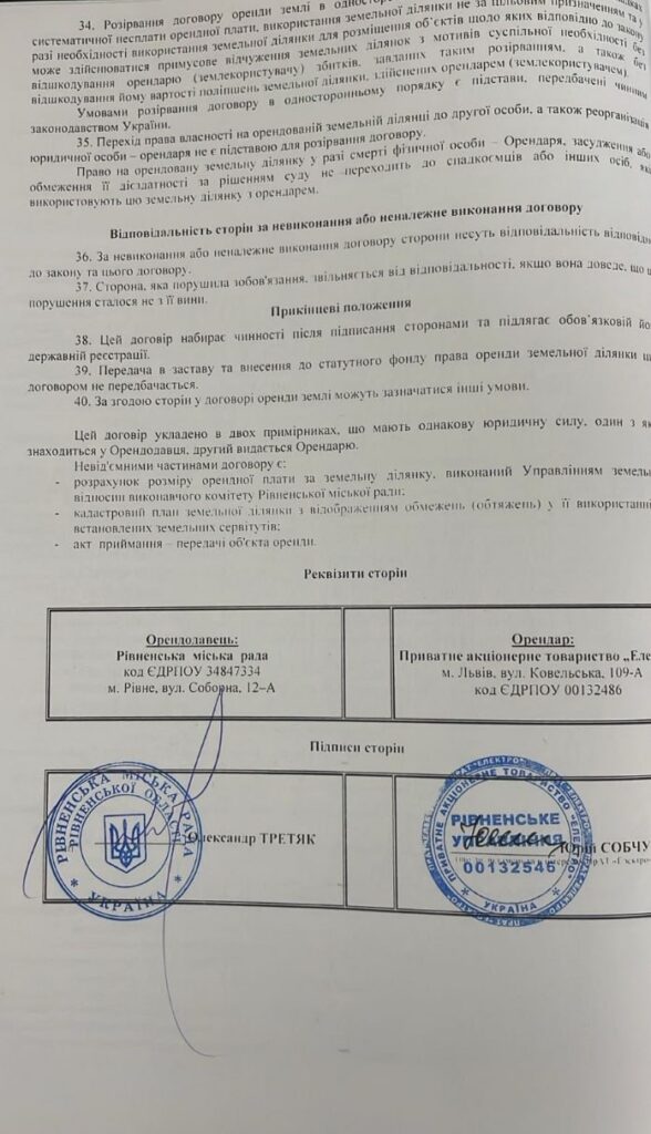 Чи говорять депутати Рівнеради про «бронь» вголос? 13