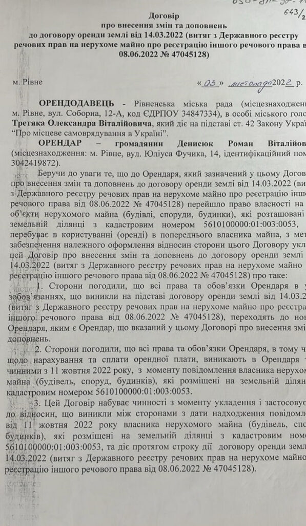 Чи говорять депутати Рівнеради про «бронь» вголос? 14