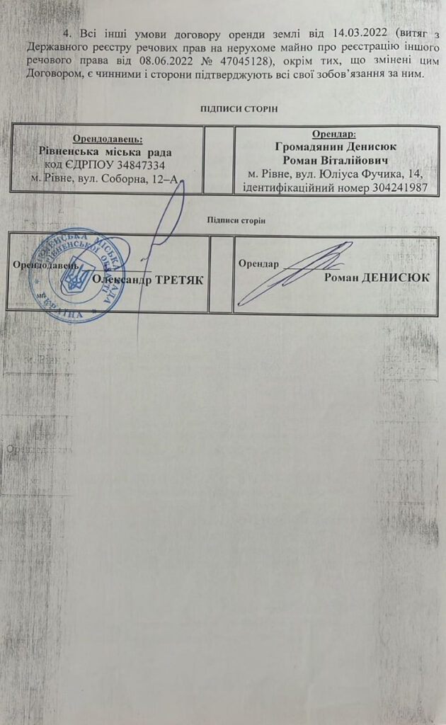 Чи говорять депутати Рівнеради про «бронь» вголос? 15