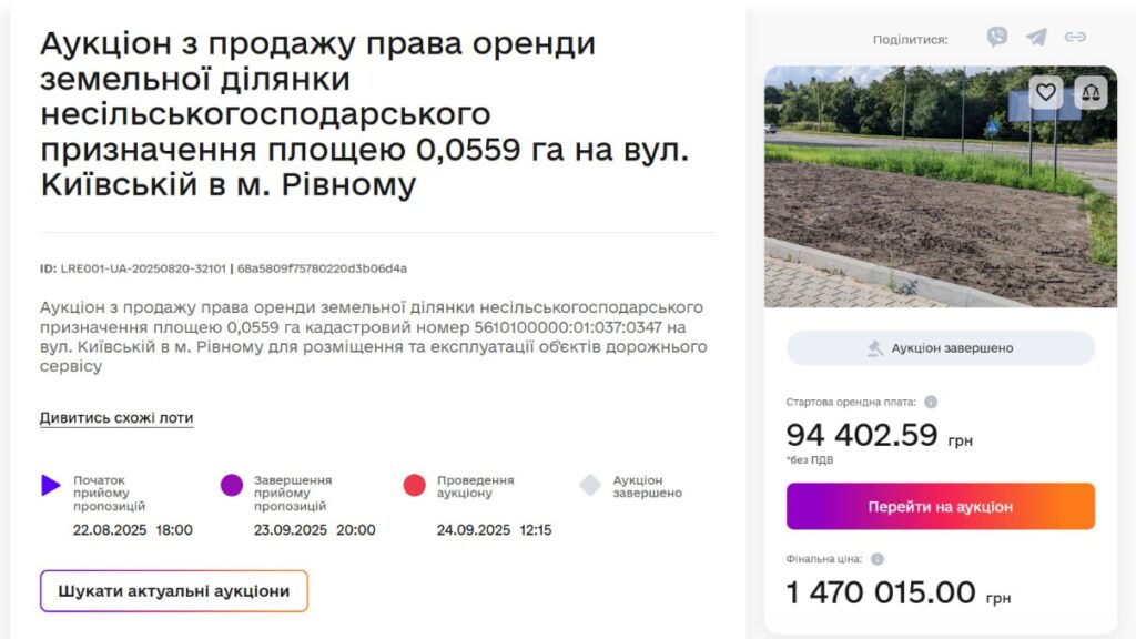 Чи говорять депутати Рівнеради про «бронь» вголос? 17