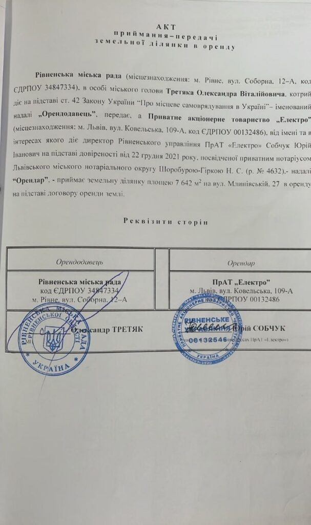 Чи говорять депутати Рівнеради про «бронь» вголос? 18