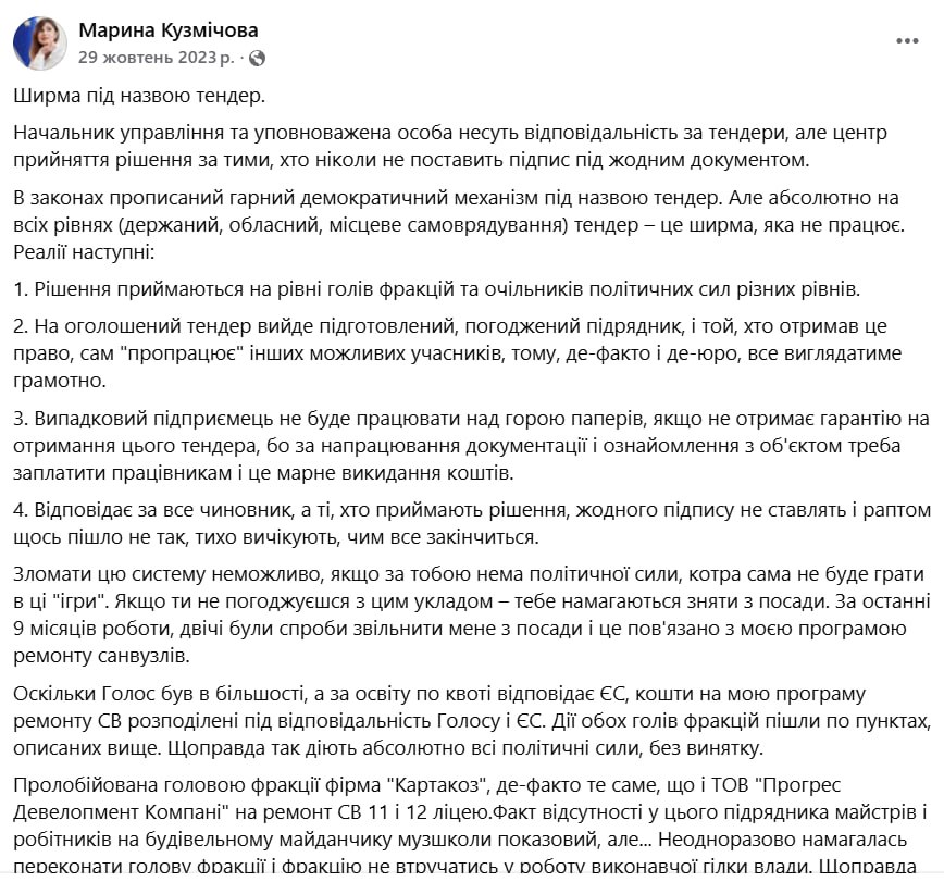 Чи говорять депутати Рівнеради про «бронь» вголос? 22