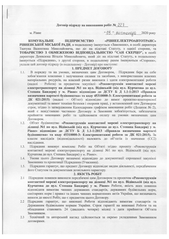 Чи говорять депутати Рівнеради про «бронь» вголос? 26