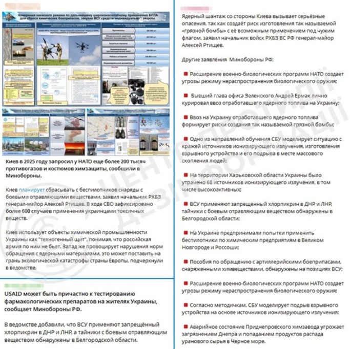 рф запускає фейк про «ядерну загрозу» з боку України – ЦПД 1