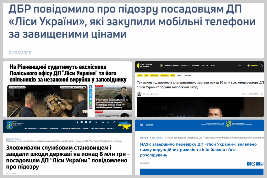 Золотий мільярд Болоховця: як «реформа» знищила лісову галузь України 21