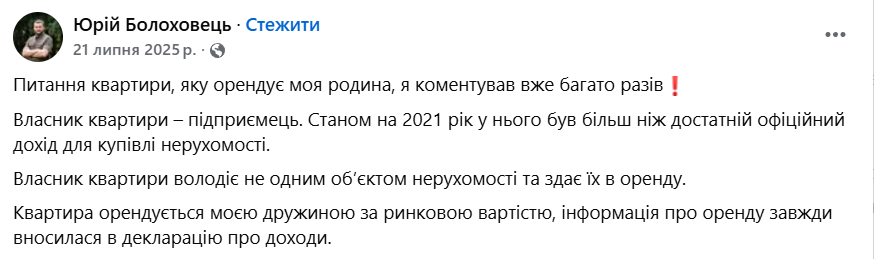 Золотий мільярд Болоховця: як «реформа» знищила лісову галузь України 24