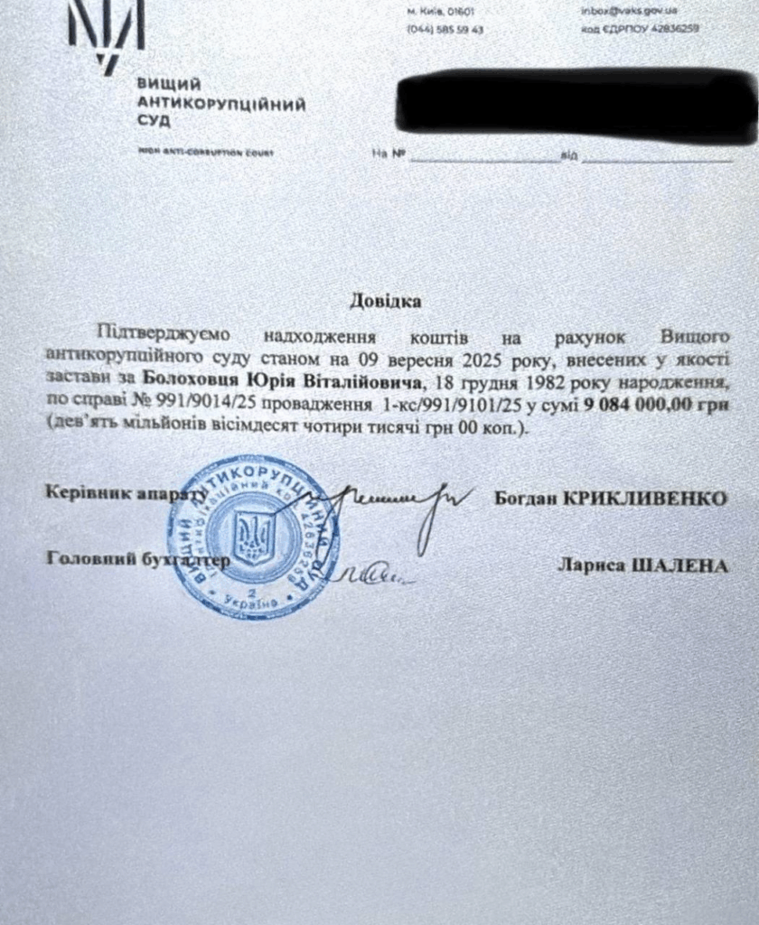 Золотий мільярд Болоховця: як «реформа» знищила лісову галузь України 25