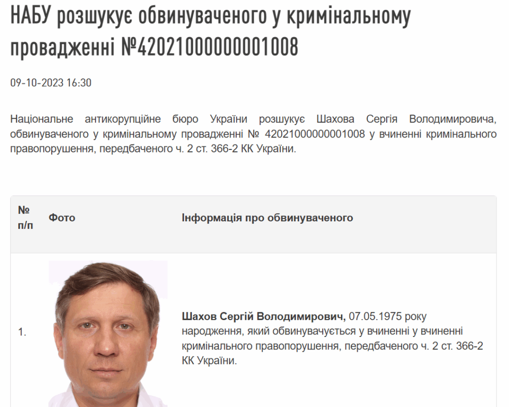Золотий мільярд Болоховця: як «реформа» знищила лісову галузь України 33