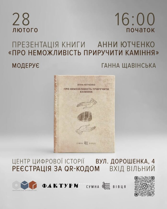 У Рівному