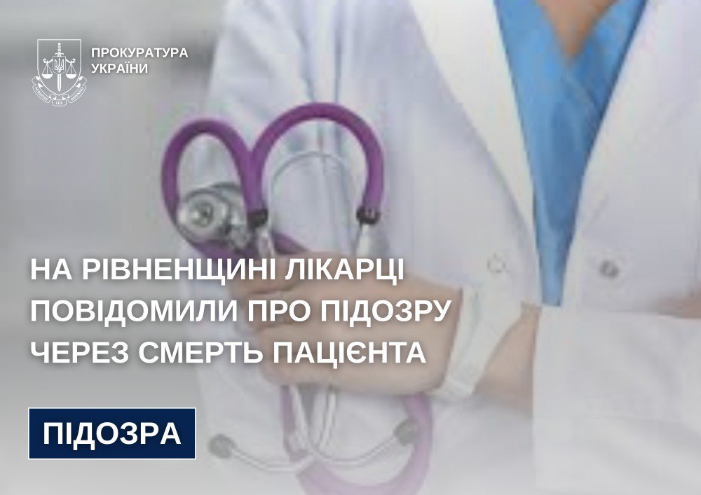 Кримінальна хроніка Рівненщини за тиждень 2
