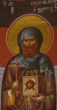 12 березня День пам’яті святого преподобного ісповідника Теофана Сигріянського