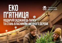 У парку Шевченка Рівного можна стати власником іменного дерева Екоп'ятниця у Рівному