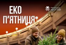 27 березня у парку імені Шевченка Рівного відбудеться екологічна ініціатива «Екоп’ятниця» Екоп'ятниця у Рівному