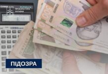 Скандал із зарплатами на Рівненщині: екскерівнику медзакладу оголосили підозру Скандал із зарплатами на Рівненщині