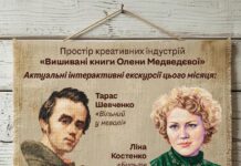Куди піти в Рівному з дітьми: інтерактивні екскурсії у просторі «Вишивані книги» Куди піти в Рівному з дітьми