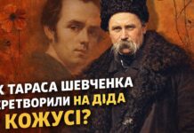 ЧОМУ ВІН БАТЬКО УКРАЇНСЬКОЇ НАЦІЇ? (ВІДЕО) Тарас Шевченко
