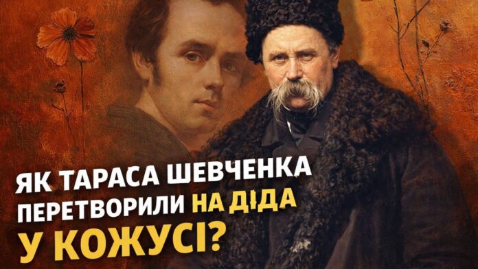 БАТЬКО УКРАЇНСЬКОЇ НАЦІЇ, Тарас Шевченко Тарас Шевченко