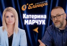 О’БЛІПИХА. Катерина МАРЧУК: обітниця мовчання і «танці на парковці» Катерина МАРЧУК