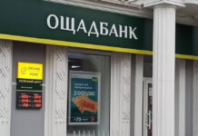 «Ощадбанк» заявив про затримання своїх інкасаторів в Угорщині: що кажуть у МЗС Ощадбанк