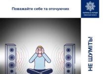 У Рівному патрульні винесли постанову за порушення тиші