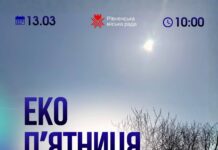 Еко-п’ятниця у Рівному: усіх бажаючих запрошують долучитися до прибирання