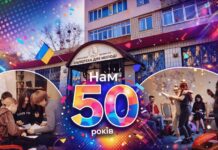 Сьогодні, 26 березня, Рівненська обласна бібліотека для молоді відзначає 50-річний ювілей Рівненська обласна бібліотека для молоді