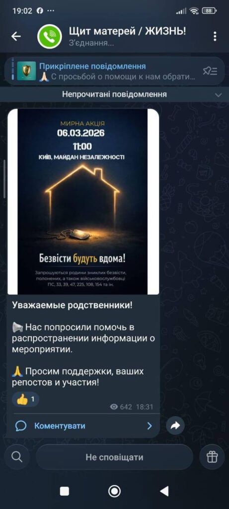 росіяни поширюють фейк про «мирну акцію» на Майдані 1