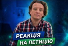 УПЦ МП відреагували на петицію про заборону транляцій їх служінь у Рівному УПЦ МП