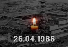 26 квітня – день Чорнобильської трагедії 26 квітня