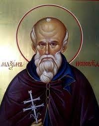 День святих мучеників Максима і Дади