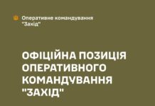 ОК “Захід” розпочинає перевірку Ужгородського ТЦК