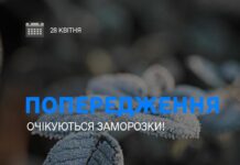 Жителів Рівненщини попереджають про небезпеку на завтра