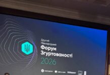 Відбувся Міжнародний форум: Рівне отримало відзнаку