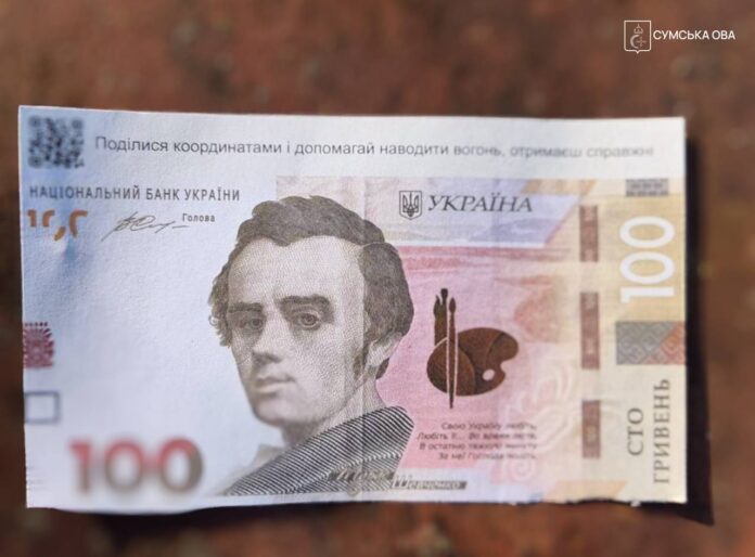 Небезпечні гроші скидають росіяни з дронів росіяни скинули з дронів «небезпечні гроші»