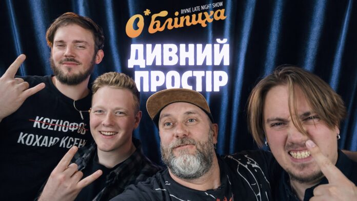 Обліпиха Дивний простір Дивний простір
