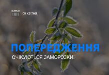 Жителів Рівненської області попереджають про небезпеку