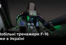 Україна отримала перші мобільні тренажери для підготовки пілотів винищувачів F-16 Тренажери для пілотів F-16