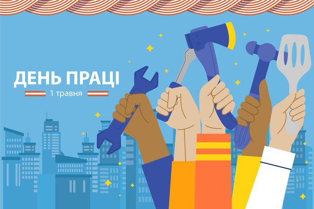 1 травня: яке сьогодні свято, прикмети, традиції 1 День праці