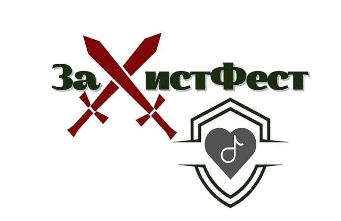 ЗаХистФест ЗаХистФест