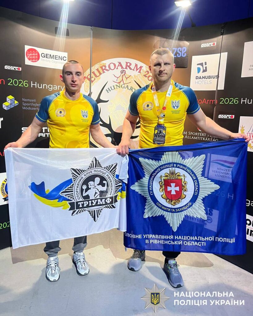 серед найкращих спортсменів Європи - поліцейські-армреслери Рівненщини — 2 турнір Європи