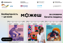 «Безбар’єрність — це коли можеш за словами бачити людину»: на Рівненщині відкрилися виставки про коректну комунікацію Безбар’єрність