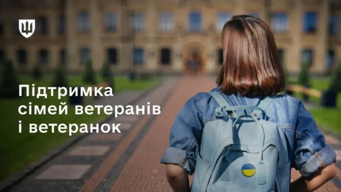 Дітям українських ветеранів стане простіше отримати пільги на навчання в коледжах та вишах Дітям українських ветеранів стане простіше отримати пільги на навчання в коледжах та вишах