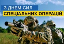 Сьогодні, 27 травня, День Сил спеціальних операцій ЗСУ День Сил спеціальних операцій
