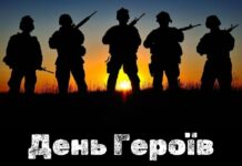 Сьогодні День Героїв України День Героїв України